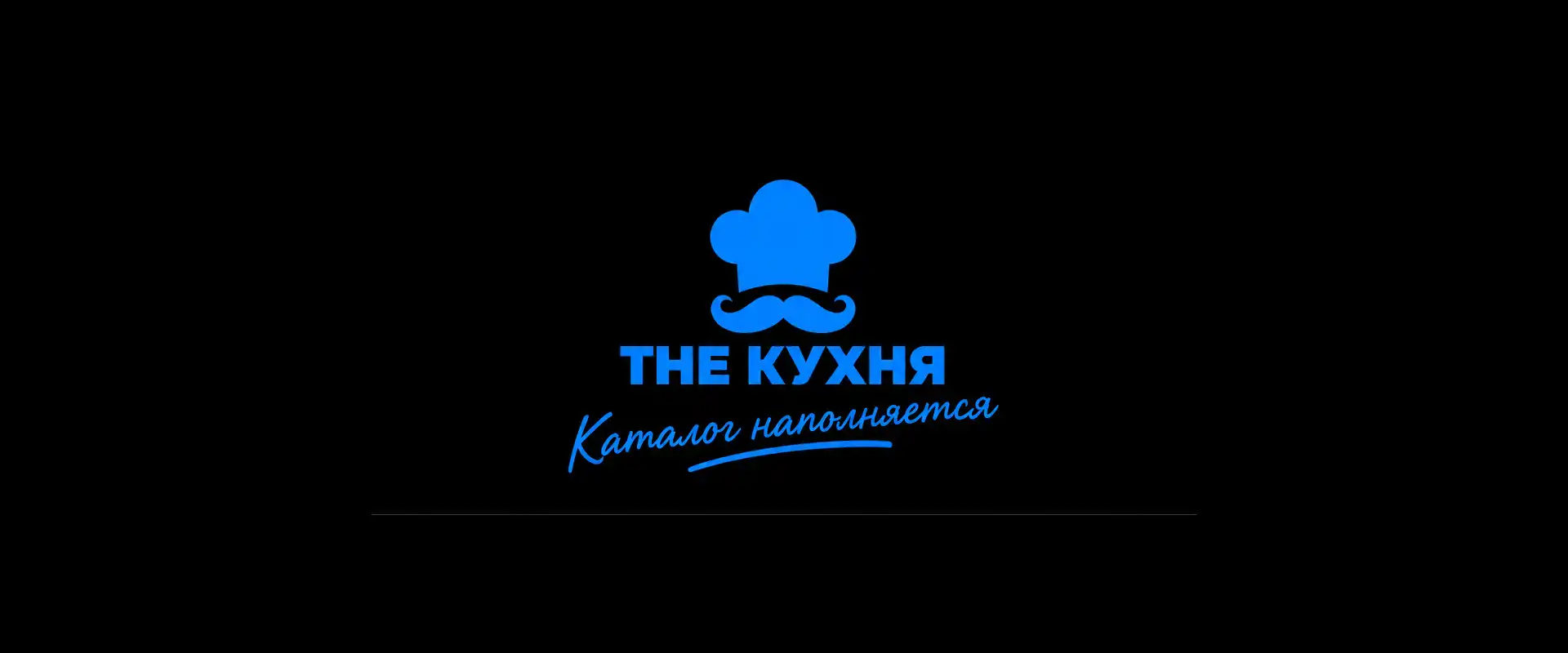 Акция для запуска